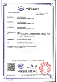 隔膜泵CQC证书